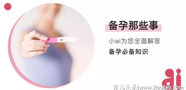 45岁蔡少芬怀三胎，来学学她是怎么备孕的