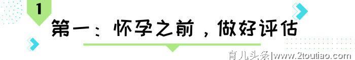 乙肝妈妈如何生下健康宝宝？这里有一份怀孕清单，都讲明白了