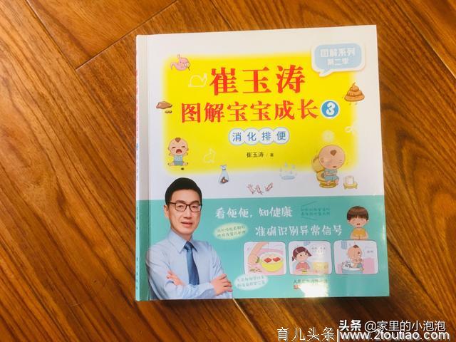 崔玉涛医生教你看“便便”知健康！搭建实用的儿童健康知识体系