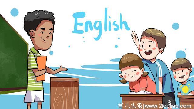 儿童英语启蒙教育：家长强调背诵，对孩子的英语启蒙非常不利
