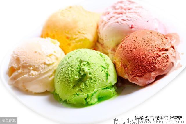 孩子吃五颜六色的冰淇淋，会有健康隐患吗？