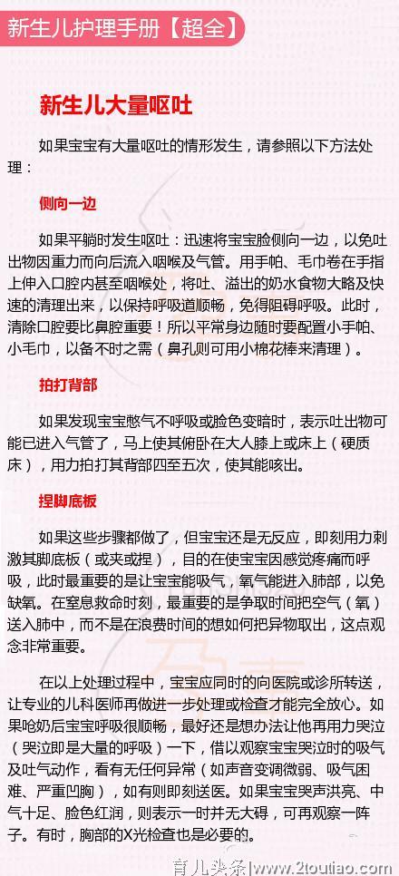 儿科医生：未满28天婴儿护理注意事项，一个比一个重要！快收藏