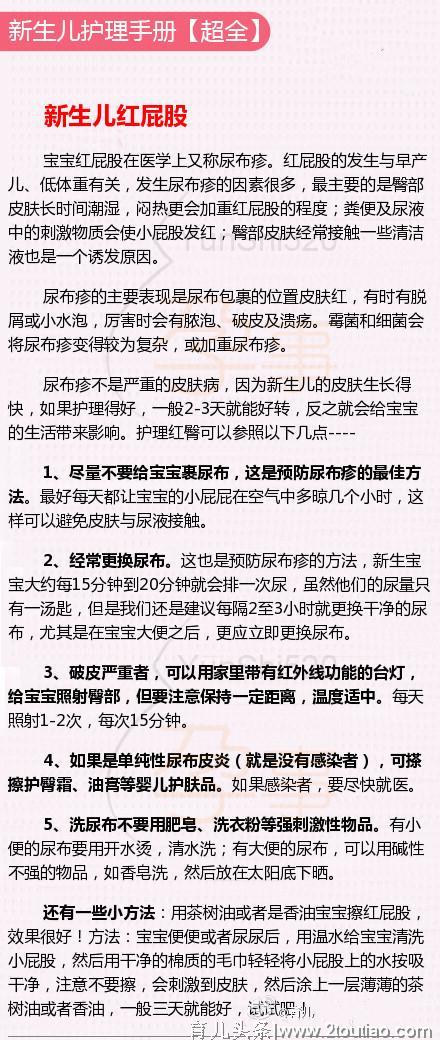 儿科医生：未满28天婴儿护理注意事项，一个比一个重要！快收藏