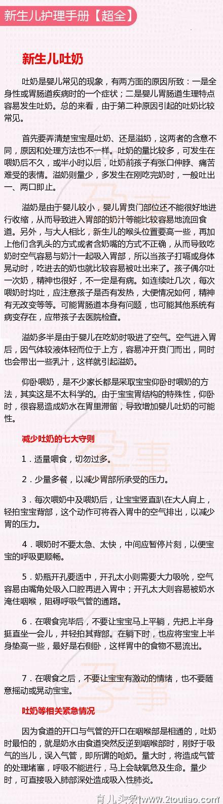 儿科医生：未满28天婴儿护理注意事项，一个比一个重要！快收藏