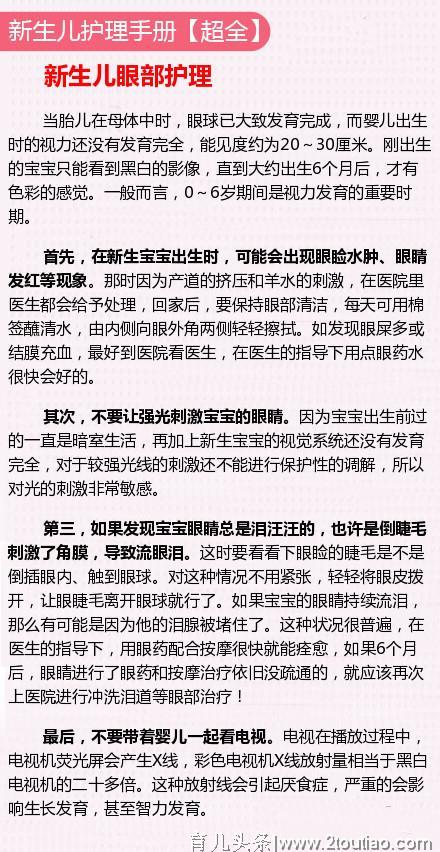 儿科医生：未满28天婴儿护理注意事项，一个比一个重要！快收藏