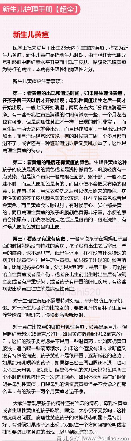 儿科医生：未满28天婴儿护理注意事项，一个比一个重要！快收藏