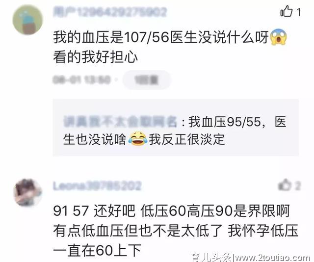 女星孕期体重控制过度，致低血压遭老公数落