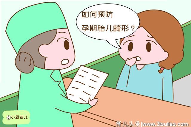 “孕期做B超说正常，为什么生下的孩子是畸形？”听听医生的解释