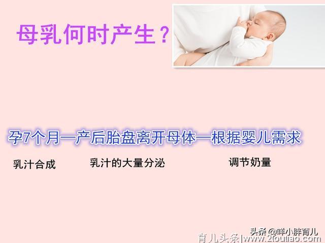 辟谣：母乳不催不来？那是不知母乳多智能，母乳喂养本是件容易事