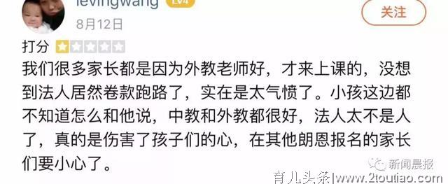 上海又一家早教机构跑路了！家长该如何擦亮双眼？