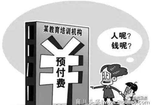 上海又一家早教机构跑路了！家长该如何擦亮双眼？