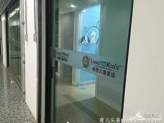 上海又一家早教机构跑路了！家长该如何擦亮双眼？