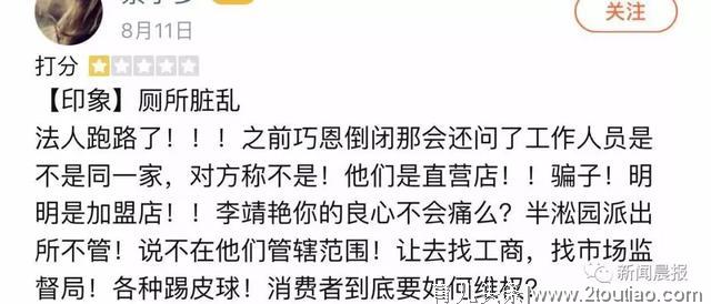 上海又一家早教机构跑路了！家长该如何擦亮双眼？