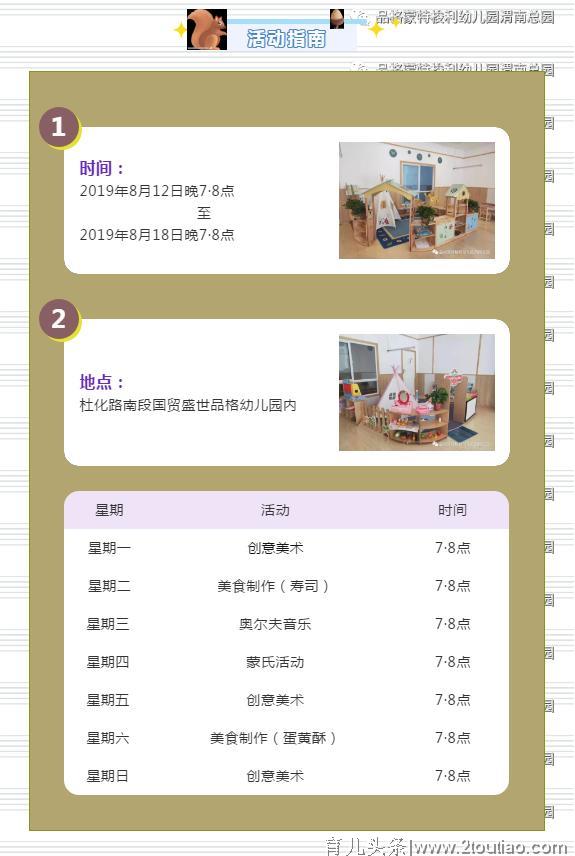 新加坡·品格幼儿园幼儿体验活动开课啦(组图)