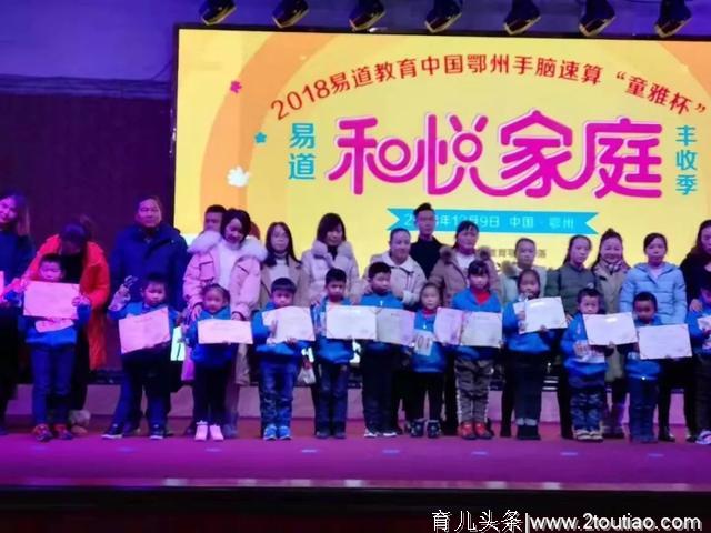 少儿春晚丨鄂州市东方明珠幼儿园，让孩子健康快乐每一天