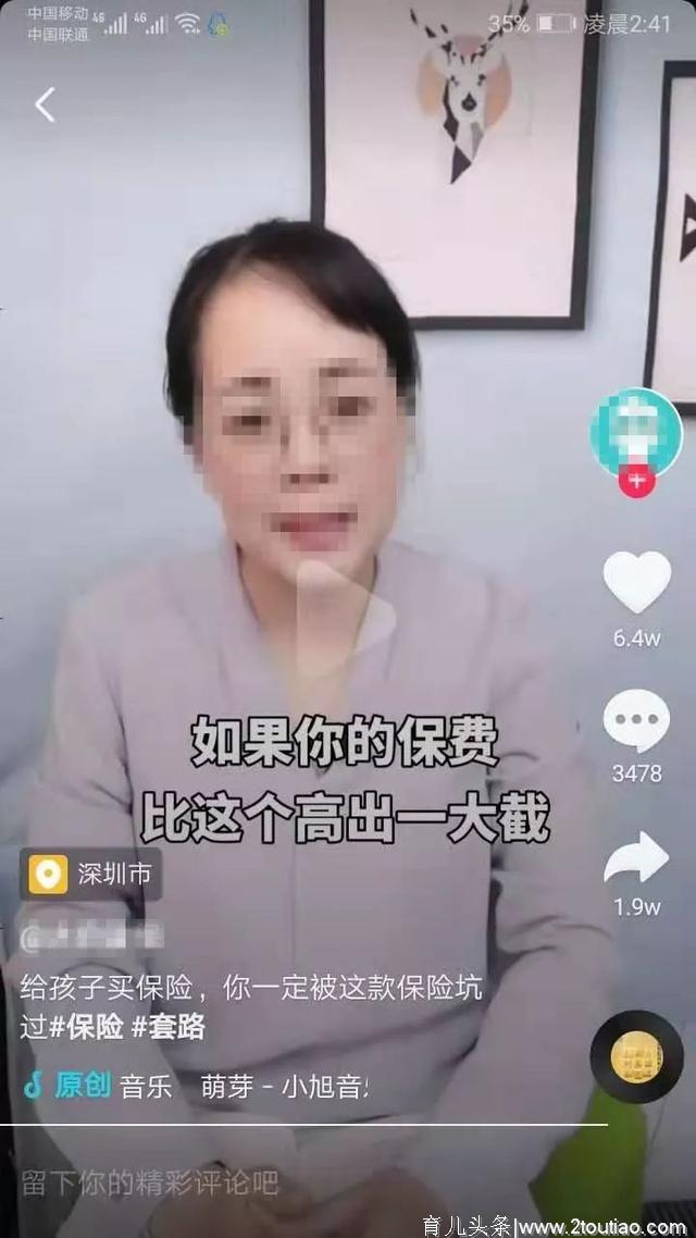 儿童重疾险新型骗局揭秘，打着避坑的旗号挖出了新坑