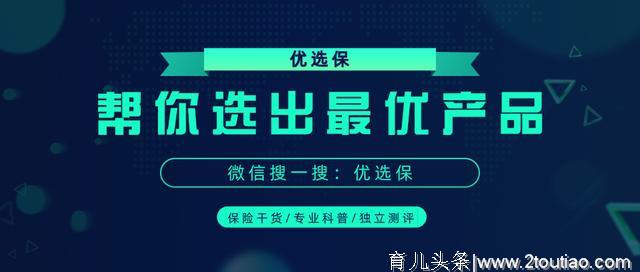 儿童重疾险新型骗局揭秘，打着避坑的旗号挖出了新坑