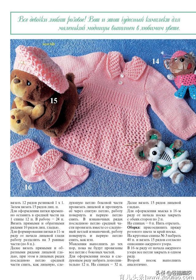 一组幼儿织物，上衣、裤子、帽子和袜子，可爱实用