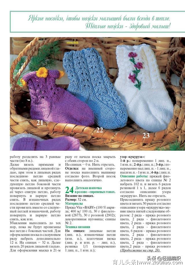 一组幼儿织物，上衣、裤子、帽子和袜子，可爱实用