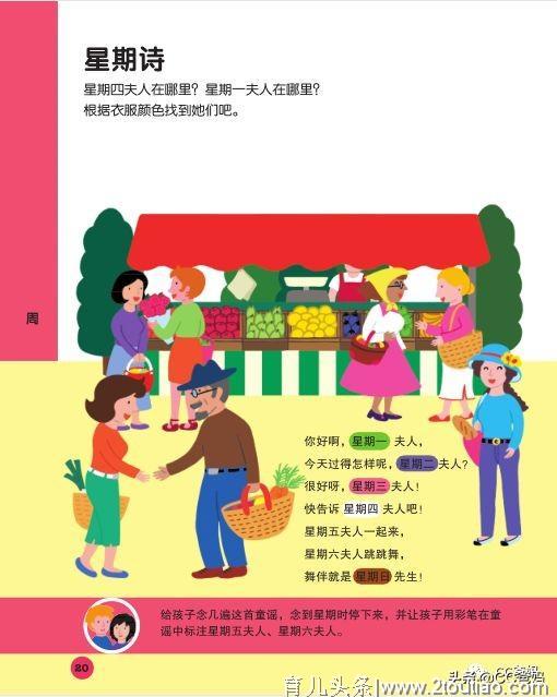 有了这套书,等于把365天不重样的早教课搬回家了