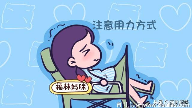 顺产时如何用力？掌握这3点技巧，提早结束“战斗”！