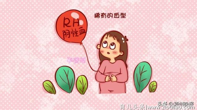 准妈妈将分娩，急需“熊猫血，如果你是O型RH阴性血，请帮她一把