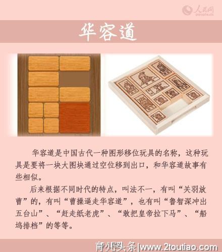 流传千年的9种“益智玩具”，孩子超喜欢，这些小玩意儿经久不衰