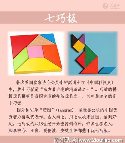 流传千年的9种“益智玩具”，孩子超喜欢，这些小玩意儿经久不衰