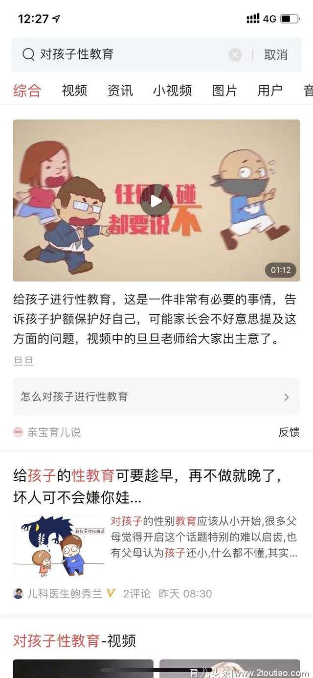 俄罗斯13岁女友怀孕，爸爸是10岁男友，称两人是真爱