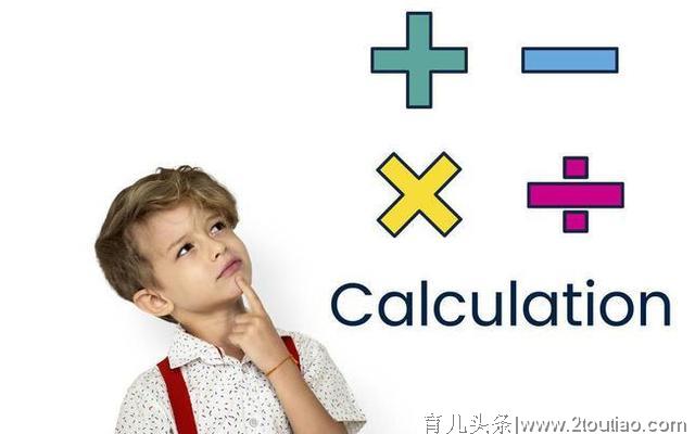 如何对学龄前的孩子进行数学启蒙？善用用游戏思维，分阶段教育