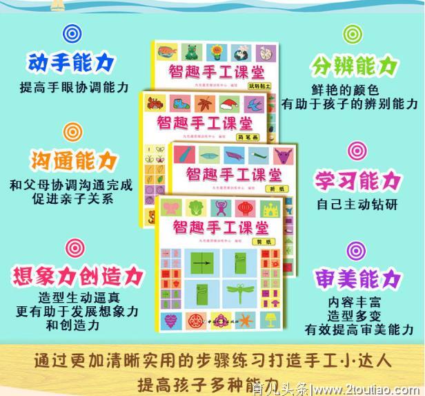 6岁前是大脑发育的关键期，常做这4个益智游戏，孩子智商越来越高