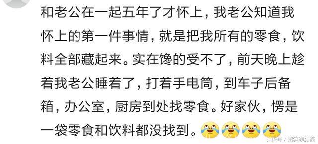 怀孕期间有特别想过吃哪些奇葩的东西吗？网友：就爱火车的盒饭