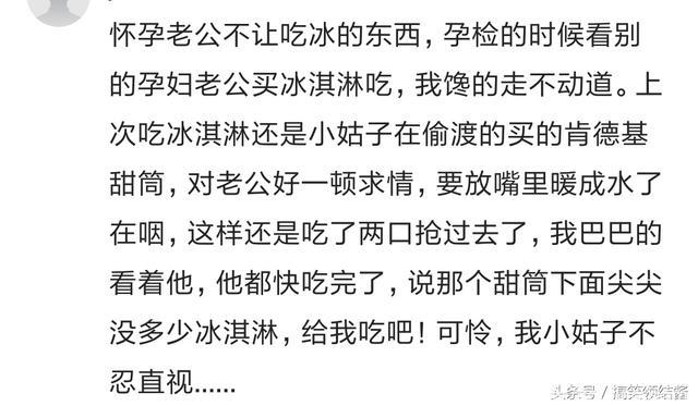 怀孕期间有特别想过吃哪些奇葩的东西吗？网友：就爱火车的盒饭