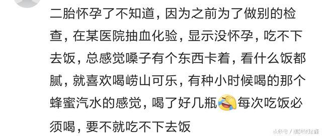 怀孕期间有特别想过吃哪些奇葩的东西吗？网友：就爱火车的盒饭