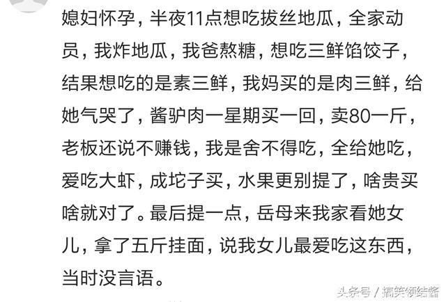 怀孕期间有特别想过吃哪些奇葩的东西吗？网友：就爱火车的盒饭