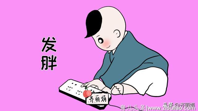 孩子晚睡的危害有4种，为了孩子健康，家长务必要留神