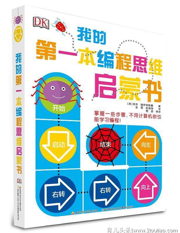 适合儿童启蒙编程游戏，从小玩这个报班的钱都省了