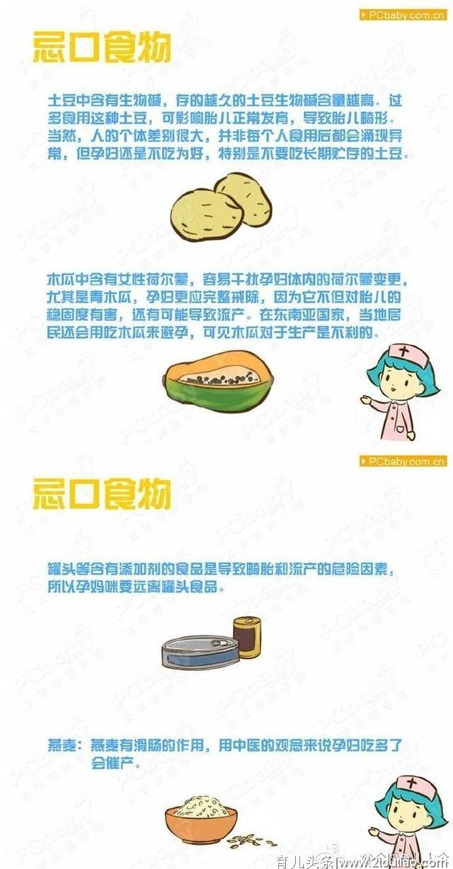 孕妇孕期饮食注意事项