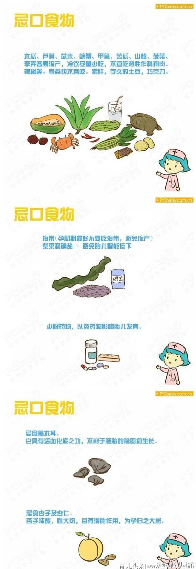 孕妇孕期饮食注意事项