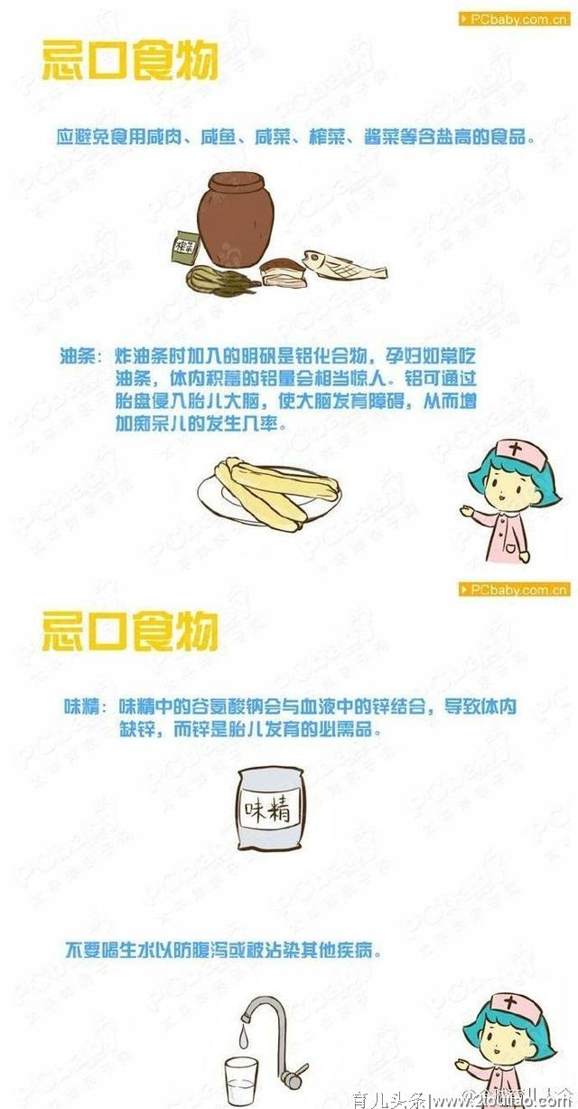 孕妇孕期饮食注意事项