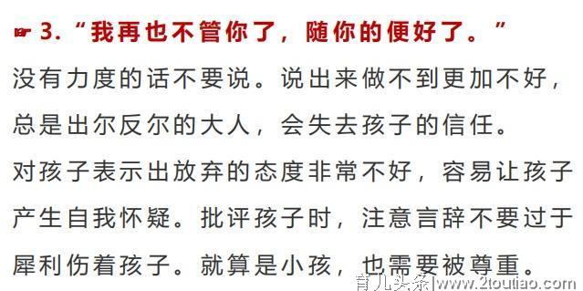 亲子教育专家：这10句话会让孩子越来越自卑，有的家长却天天说！