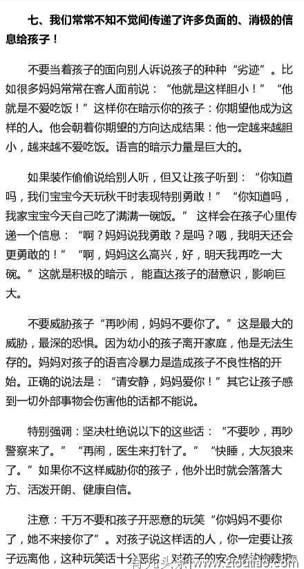 父母不懂对宝宝的早教，头三年是关键期，绝对值得看