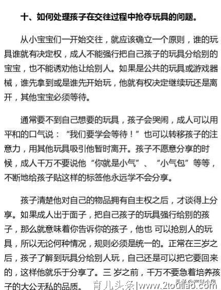 父母不懂对宝宝的早教，头三年是关键期，绝对值得看