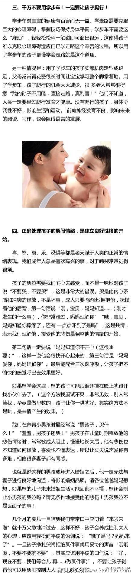 父母不懂对宝宝的早教，头三年是关键期，绝对值得看