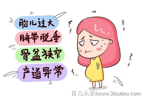 想顺产不想剖腹产？但这6种情况只能剖腹产，孕妈与顺产无缘！