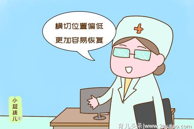 剖腹产竖切好还是横切好，能自己选择吗？宝妈：两胎切了个十字架