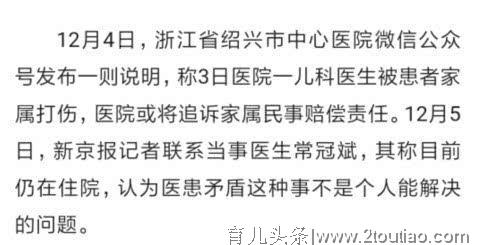 儿医荒！儿童患者的多，儿科医生少，谁来为患儿的健康做保障？