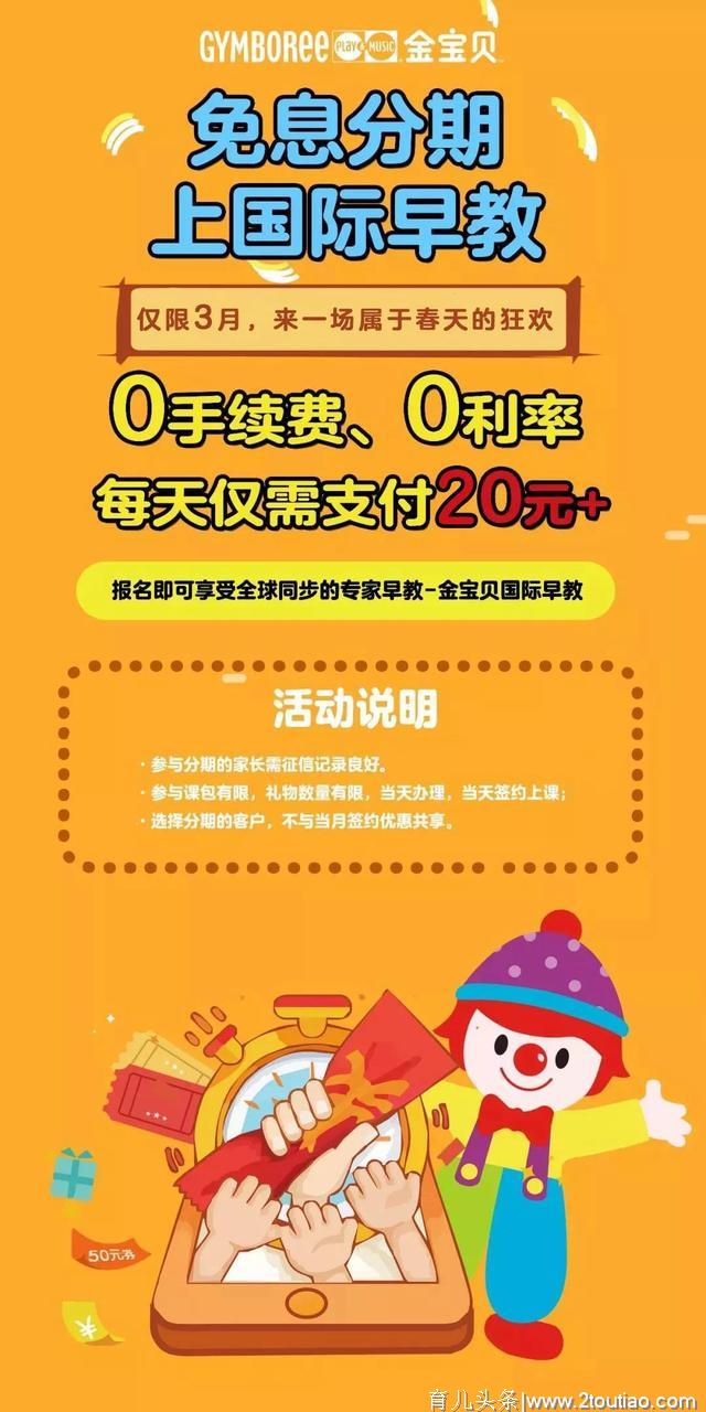 超实用答疑指南 | 宝贝这么小，该上早教吗？能学到什么?