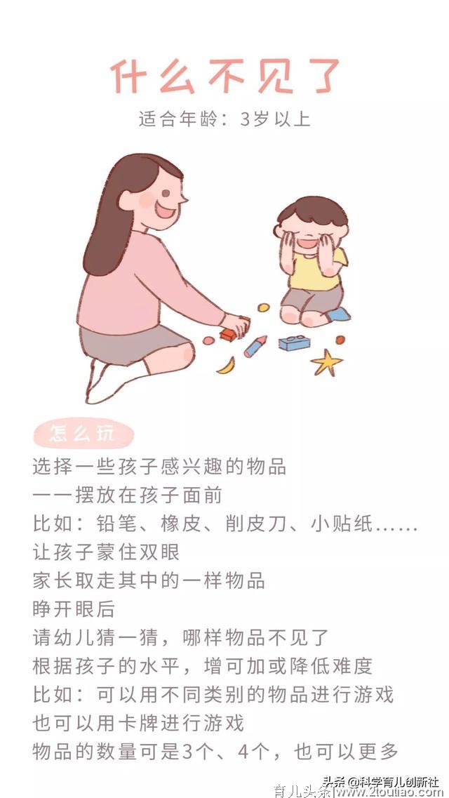 这5个训练幼儿注意力游戏，6岁前一定要多陪玩，长大后会更聪明