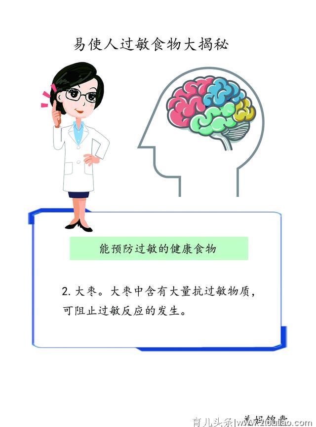 孕期吃什么能预防过敏？医生提醒：常吃这4物，过敏远离你！